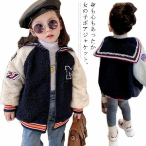 ベビー服 アウター ボアコート ジャケット ジャンパー セーラー襟 ライン入り 女の子 子供服 キッズ 裏キルティング 80 90 100 110 120 1