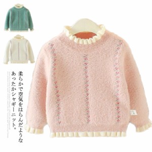 ベビー服 キッズ シャギーニット 長袖 セーター ニットトップス 子供服 可愛い フリル 花柄 ミンクタッチ ニットセーター ハイネック 80 