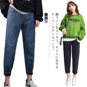 デニムパンツ マタニティパンツ テーパードパンツ サルエルパンツ ゆる 9分丈 アンクル丈 パンツ ジーンズ マタニティウェア 妊娠 カジュ