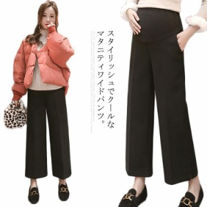 マタニティ パンツ ボトムス 妊娠服 スリット入り ワイドパンツ ガウチョパンツ マタニティウェア センタープレス 通勤 お出かけ フォー