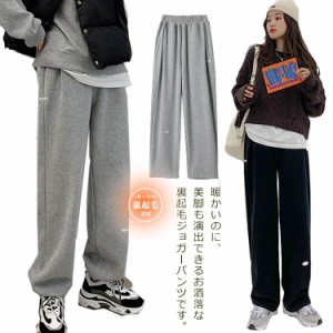 ジョガーパンツ スエットパンツ レディース ワイドパンツ 裏起毛 ボトムス 長ズボン ゆったり ウエストゴム 秋冬物 体型カバー 部屋着 運