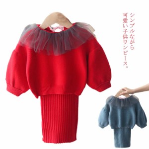 ベビー キッズ 子供服 上下セット ニットワンピース ワンピース ニットトップス スカート リブ編み 可愛い 姫系 セットアップ 秋 冬 ふん