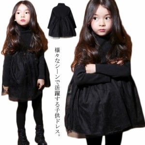 子供ワンピース レース ワンピース 子供ドレス 女の子 ブラック 薄手 裏起毛 裏ボア 暖かい 春 秋 冬物 キッズ 長袖 ハイネック ドレス 