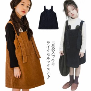 子供服 サロペット スカート ジャンパースカート ゆったり 女の子 キッズ ジュニア コーデュロイ サロペットスカート 無地 オーバーサイ