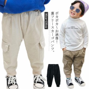 子供パンツ キッズ カーゴパンツ 裏起毛 厚手 暖かい 防寒 秋冬 子供服 男の子 ジョガーパンツ ボトムス 裏ボア 冬服 無地 裏フリース オ