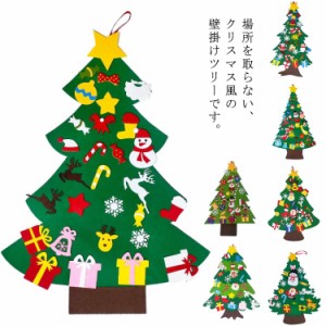 クリスマス飾り 壁掛け クリスマスツリー オーナメント 部屋飾り 玄関飾り クリスマス雑物 インテリア 玩具 手作り