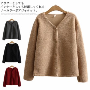 全5サイズ×4色 ノーカラー ジャケット ボアジャケット アウター 羽織り Vネック 韓国ファッション 秋冬 もこもこ あったか
