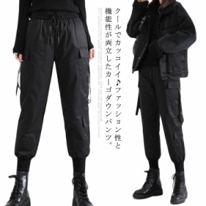 ダウンパンツ 大きいサイズ ダウン90％ カーゴパンツ ウェストゴム レディース おしゃれ 裾リブ ジョガーパンツ 軽量 防寒 通勤 お出かけ