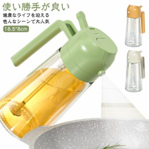 3個セット オイルスプレーボトル オイルスプレー オリーブオイル スプレー 耐熱ガラス 霧吹き 470ml 2way 調味料入れ コンパクト 液だれ