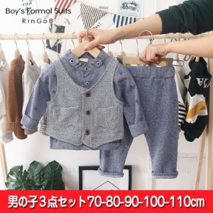 フォーマル 男の子 長袖 70cm スーツ 子供スーツ 男の子 80cm フォーマル スーツ 男の子スーツ 3点セット 子供服