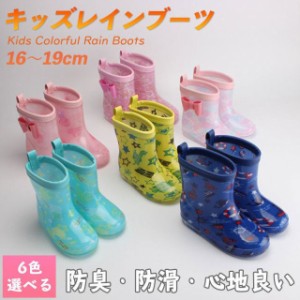 子供 子供用 雨靴 レインブーツ 雪 軽量 キッズ 長靴 レインブーツ レインシューズ 子ども用 雨靴 雨具 靴 リボン おしゃれ かわいい キ