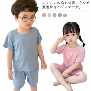 【送料無料】パジャマ 腹巻き付き やわらか 80cm 90cm 100cm  110cm　部屋着　春　夏　キッズ　子供 寝冷え対策 ねまき パジャマ 夏用　