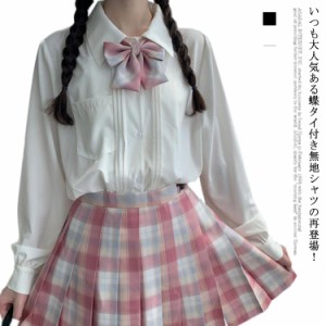 送料無料 JK制服 ブラウス シャツ レディース 白シャツ 黒シャツ 無地シャツ リボンタイ 蝶タイ 春 秋 通学 学生 女子高校生 可愛い