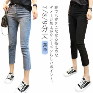 スキニーパンツ レディース デニムパンツ ストレッチパンツ 美脚 デニム ジーンズ スキニー 伸縮性抜群 7分丈 8分丈 9分丈 アンクル丈 切