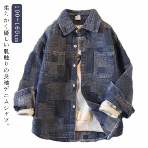 デニムシャツ 男の子 チェック 子供服 カジュアルシャツ キッズ トップス 羽織り アウター 送料無料 ジュニア 長袖 通学 通園 お洒落 春