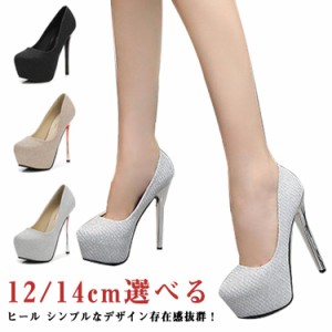 【14cmヒール】足元キラキラ　レディース ヒール12/14cm 痛くない 靴 脱げない ハイヒール 結婚式 前厚 キャバシューズ ピンヒール サン