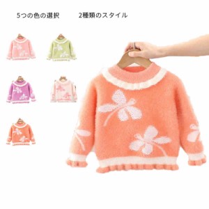 キッズ セーター 秋冬 ニット長袖 トップス ニットセーター 子供服 ジュニアインナーセーター 上着 トップス 可愛い お出かけ あったか 