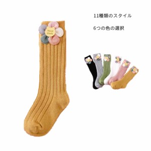 クルーソックス ハイソックス キッズ 二足セット かわいい フラワーソックス コットン 靴下 女の子 子供靴下 おしゃれ靴下 ソックス 送料