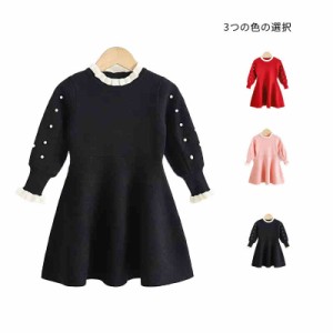 キッズ ニットワンピース 秋冬 ロングワンピース 女の子  子供服 丸襟 長袖  ニット フォーマルワンピース カジュアルワンピース ジュニ