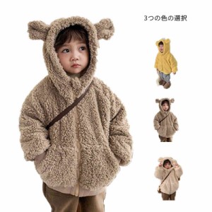 子供 コート ジャケット 長袖 ふわふわ ボアジャケット フランネル かわいい クマ耳 フード付き 子供服 キッズ 男の子 女の子 ベビー服 