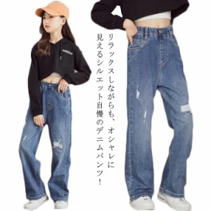 デニム パンツ キッズ ワイドパンツ ジーパン 女の子 ストレートパンツ ダメージ 長ズボン 女の子 女児 ウエストゴム ジュニア 幅広 こど