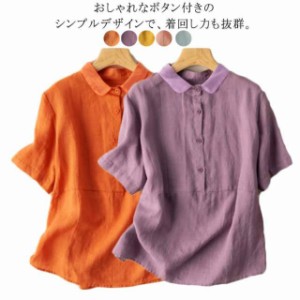 ブラウス レディース リネン シャツ Tシャツ トップス 半袖 Tシャツ プルーオーバー 綿麻 折り襟 ゆったり 体型カバー リネンブラウス 着