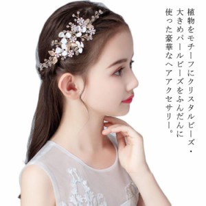 結婚式 お呼ばれ 髪飾りの通販|au PAY マーケット