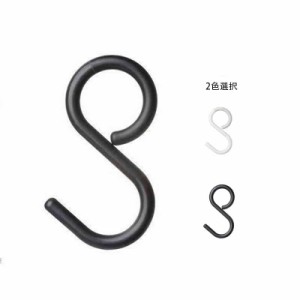 エスフック S字フック S Hook エス・フック 6個セット はずれにくい はずれ防止 S字フック 掃除道具収納 フック 収納 外れにくい 外れな