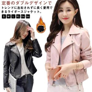 ライダース ジャケット ピンクの通販 Au Pay マーケット