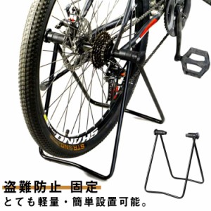 自転車スタンド 自転車 スタンド 1台 修理 置き場 駐輪 ラック 駐輪場 前輪 後輪 マウンテンバイク サイクルガレージ 収納 屋内 屋外 子