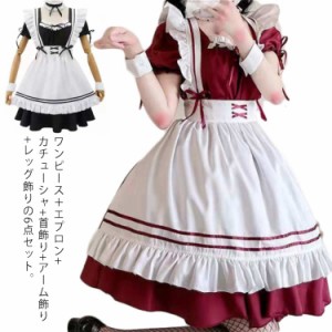 メイド服 女装 コスプレ衣装 ロリータ ハロウィン 6点セット フリル レディース ヘアバンド エプロン 可愛い コスチューム カフェ イベン