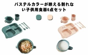 ベビー 食器セット おしゃれの通販 Au Pay マーケット