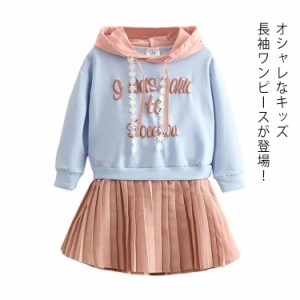 ガールズワンピース 長袖 女の子 スウェット パーカーワンピース 子供服 キッズ 長袖ワンピース 春秋 プリーツデザイン フード付き 花柄 