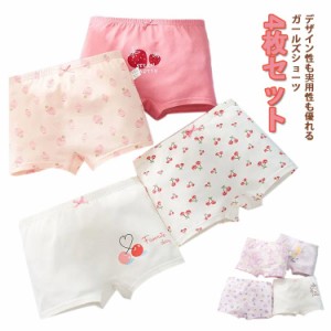 【送料無料】女の子 ショーツ 小学生 4枚セット ガールズ キッズ パンツ キッズ かわいい ボクサータイプ コットン 綿 子供 ショーツ 下