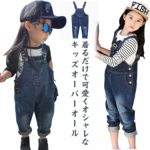 キッズ オーバーオール サロペット サスペンダー ベビー服 子供服 女の子 男の子 デニムサロペットパンツ 韓国ファッション オールインワ