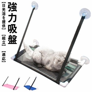 60*31cm 猫 ハンモック 猫ベッド ペットベッド 窓ハンモック 吊り ハンモック 猫用品 吸盤式 ねこ 猫窓ベッド ネコ キャットハンモック 