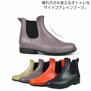 完全防水 レインブーツ サイドゴア レディース レインシューズ ショートブーツ 雨靴 ショート 長靴 雨具 ローヒール 台風対策 梅雨 雪