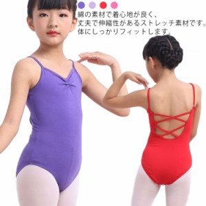 バレエ レオタード 子供 大人 スカートなし ジュニア キャミソール バレエ用品 バレエレオタード レッスン着 練習 レオタードスカートな