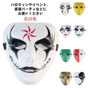 マスク 怖いの通販 Au Pay マーケット 4ページ目