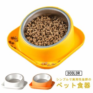 【送料無料】犬 食器 スタンド ステンレス製 小型犬 猫 フードボウル ボウル 食器台 ペットグッズ フード入れ 餌入れ 水飲み 皿 ペット食