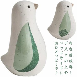 小鳥 北欧 置物 雑貨 北欧雑貨 スウェーデン ナチュラル 鳥 陶器 インテリア 動物 置き物 インテリア雑貨 おしゃれ グッズ かわいい 可愛