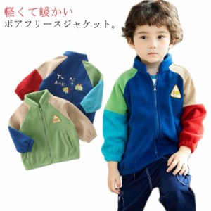 ボアフリース ジャケット キッズ 子供服 ブルゾン もこもこ ふわふわ ジャンパー 上着 秋アウター こども 女の子 男の子 ユニセックス 軽