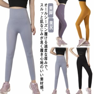 今だけ特別価格! ヨガウェア ヨガパンツ レディース ヨガレギンス ヨガパンツ レギンス フィットネスパンツ レギンス スパッツ ヨガ スポ