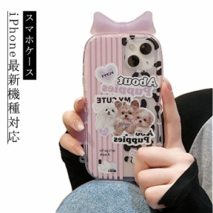 可愛い ワンちゃん スマホケース リボン iPhoneケース 子犬 犬 iPhone14 ケース 衝撃吸収 スマホカバー ソフトケース 耐衝撃 アイフォン 