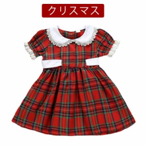 子供服 ワンピース ドレス ドレス女の子 フォーマルワンピース クリスマス 可愛い おしゃれな子供服ワンピ チェック柄 イギリス クリスマ