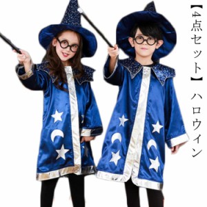 【4点セット】ハロウィン コスプレ衣装 子供 女の子 男の子 魔女 魔法使い 仮装 キッズ ワンピース パーティー 変装 ドレス コスチューム