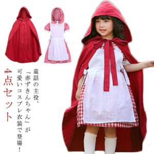 ハロウィン 仮装 子供 演出服 赤ずきん コスプレ衣装 ワンピース ドレス 女の子 赤ずきんちゃん ハロウィーン キッズ コスチューム 可愛