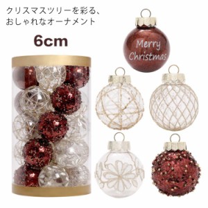 クリスマスツリー オーナメント 飾り セットクリスマス 北欧 おしゃれ 6cm/25pcs PET 透明 クリア ホワイト コーヒー ゴールド インスタ