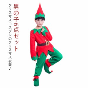 クリスマス衣装 男の子6点セット コスチューム サンタクロース クリスマス 衣装 子供 キッズ 男の子 コスプレ サンタ クリスマスエルフ 