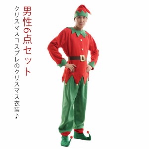 サンタクロース衣装 男性6点セット クリスマス サンタ ハロウィン コスチューム 親子衣装 コスプレ 子供用 男 仮装 サンタクロース cosの